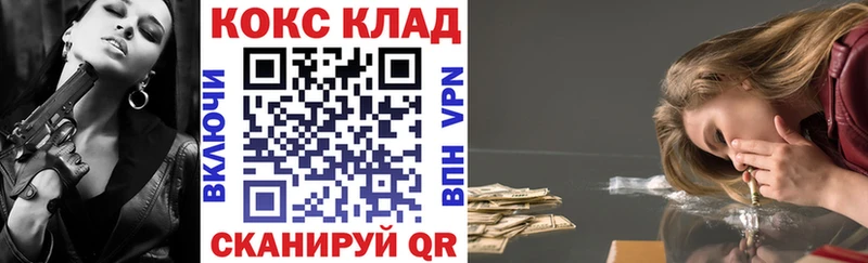 КОКАИН 97%  Сельцо 